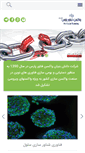 Mobile Screenshot of parsvaccine.com